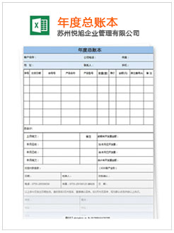 石棉记账报税